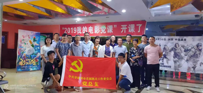 “不忘初心、牢记使命”主题教育专辑（9）
