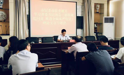 “不忘初心、牢记使命”主题教育专辑（10）