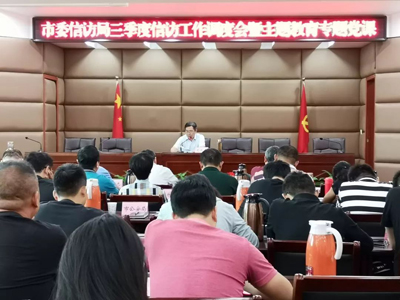 “不忘初心、牢记使命”主题教育专辑（10）