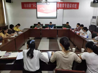 “不忘初心、牢记使命”主题教育专辑（10）