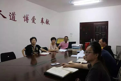 “不忘初心、牢记使命”主题教育专辑（10）