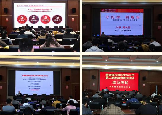 市直机关工委举办2019年市直机关 第二期党员发展对象培训班