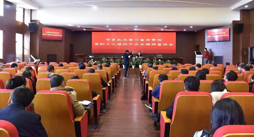 市直机关工委举办市直机关学习宣传贯彻党的十九届四中全会精神宣讲会