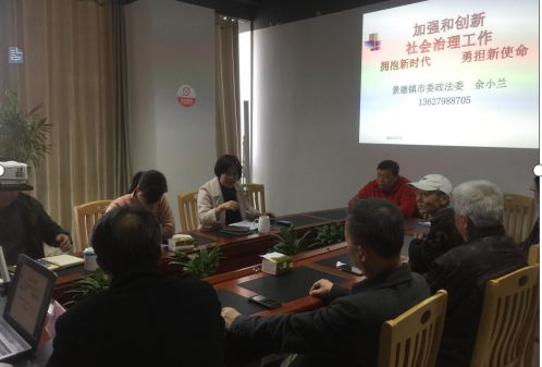 市直机关工委举办综治工作培训会