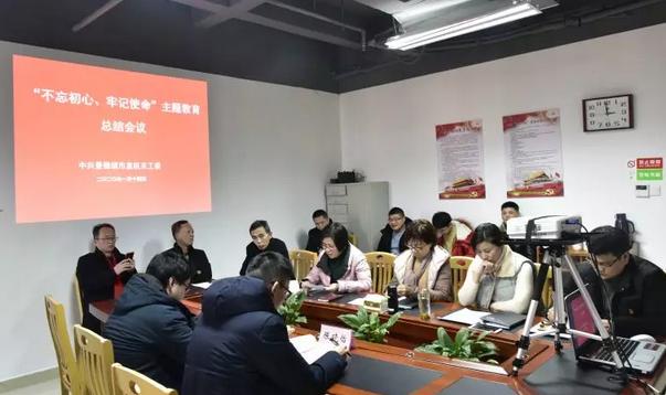 市直机关工委召开 “不忘初心、牢记使命”主题教育总结会议