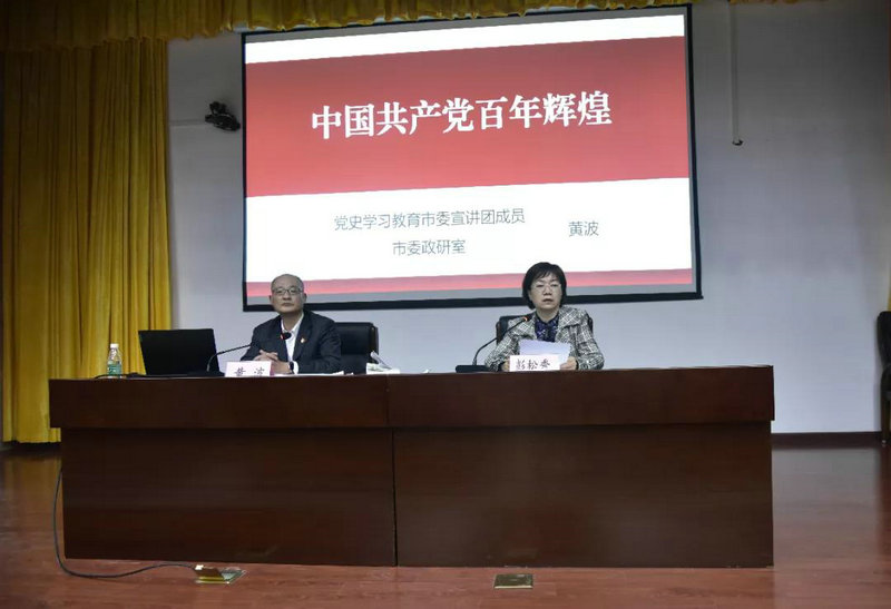 市直机关工委举办党史学习教育市直机关宣讲报告会