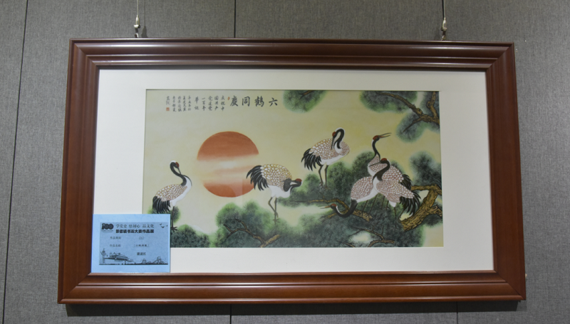 “学党史、悟初心、品文化” 景德镇书画大赛作品展开幕