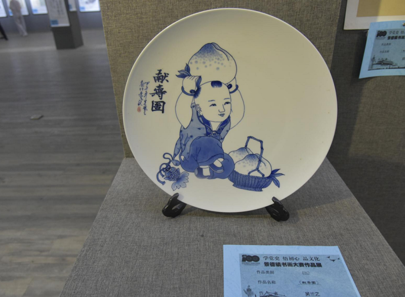 “学党史、悟初心、品文化” 景德镇书画大赛作品展开幕