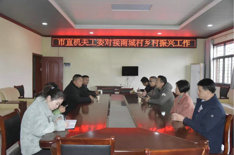 市直机关工委赴结对帮扶村宣讲党的十九届六中全会精神