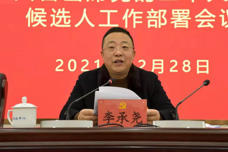 市直机关部署推荐提名江西省出席党的二十大代表候选人