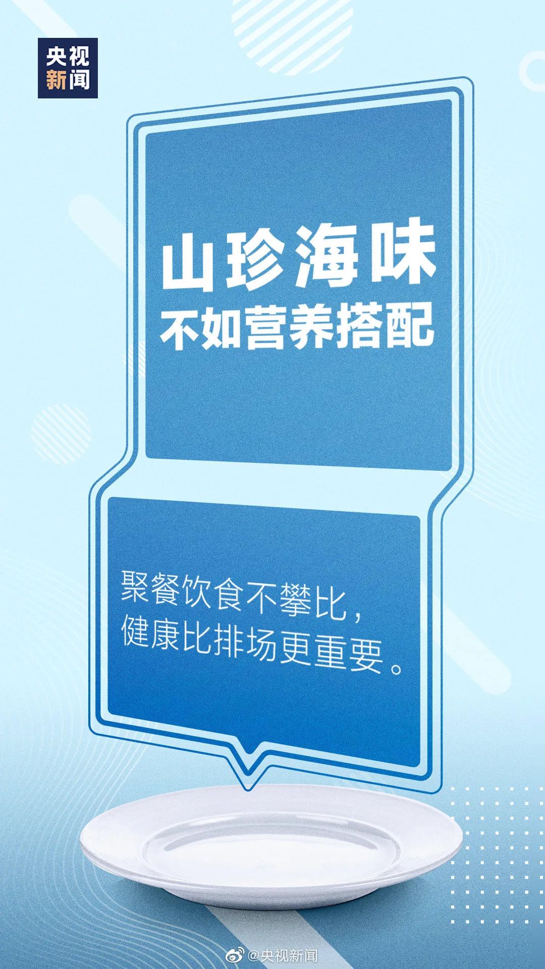 【世界粮食日】世界粮食日，你知道多少