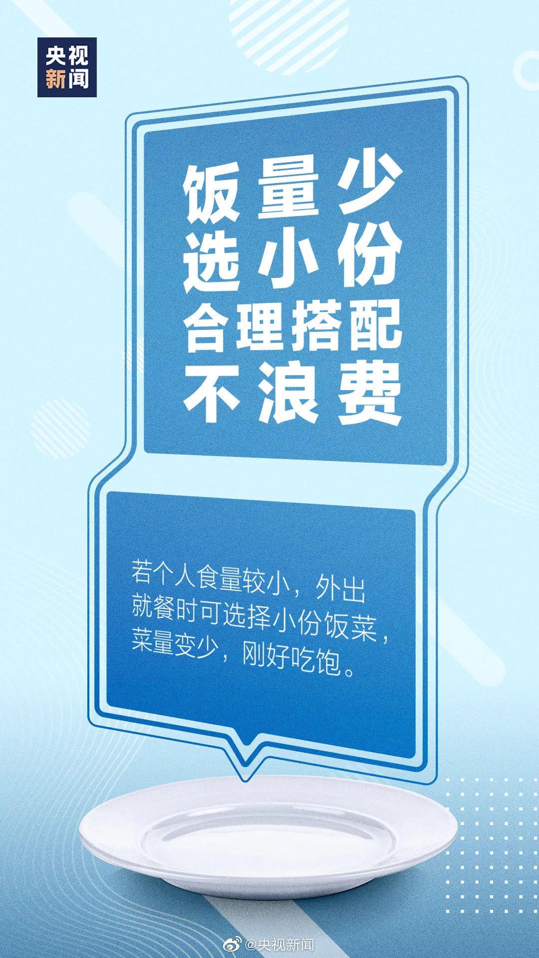 【世界粮食日】世界粮食日，你知道多少