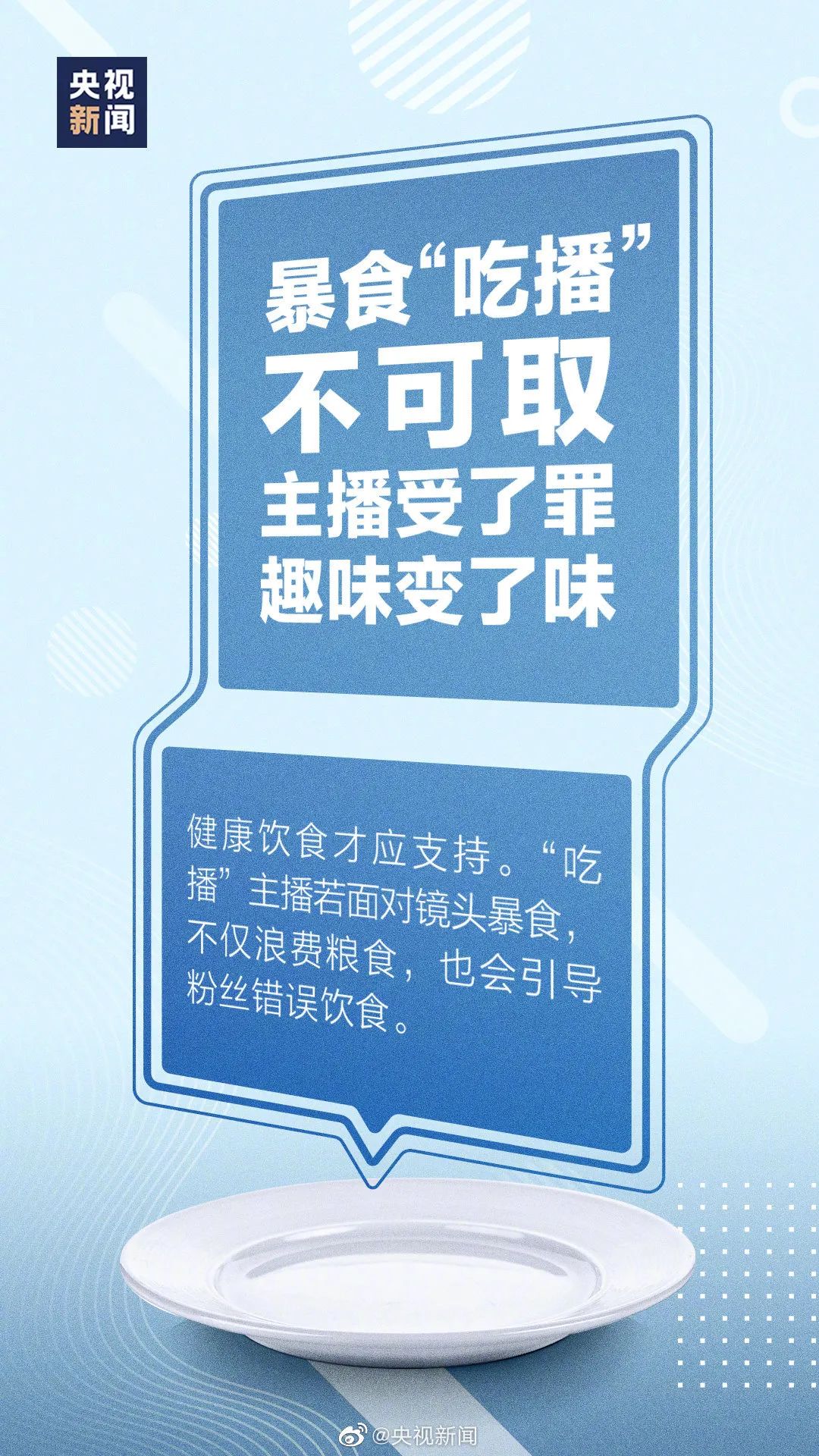 【世界粮食日】世界粮食日，你知道多少