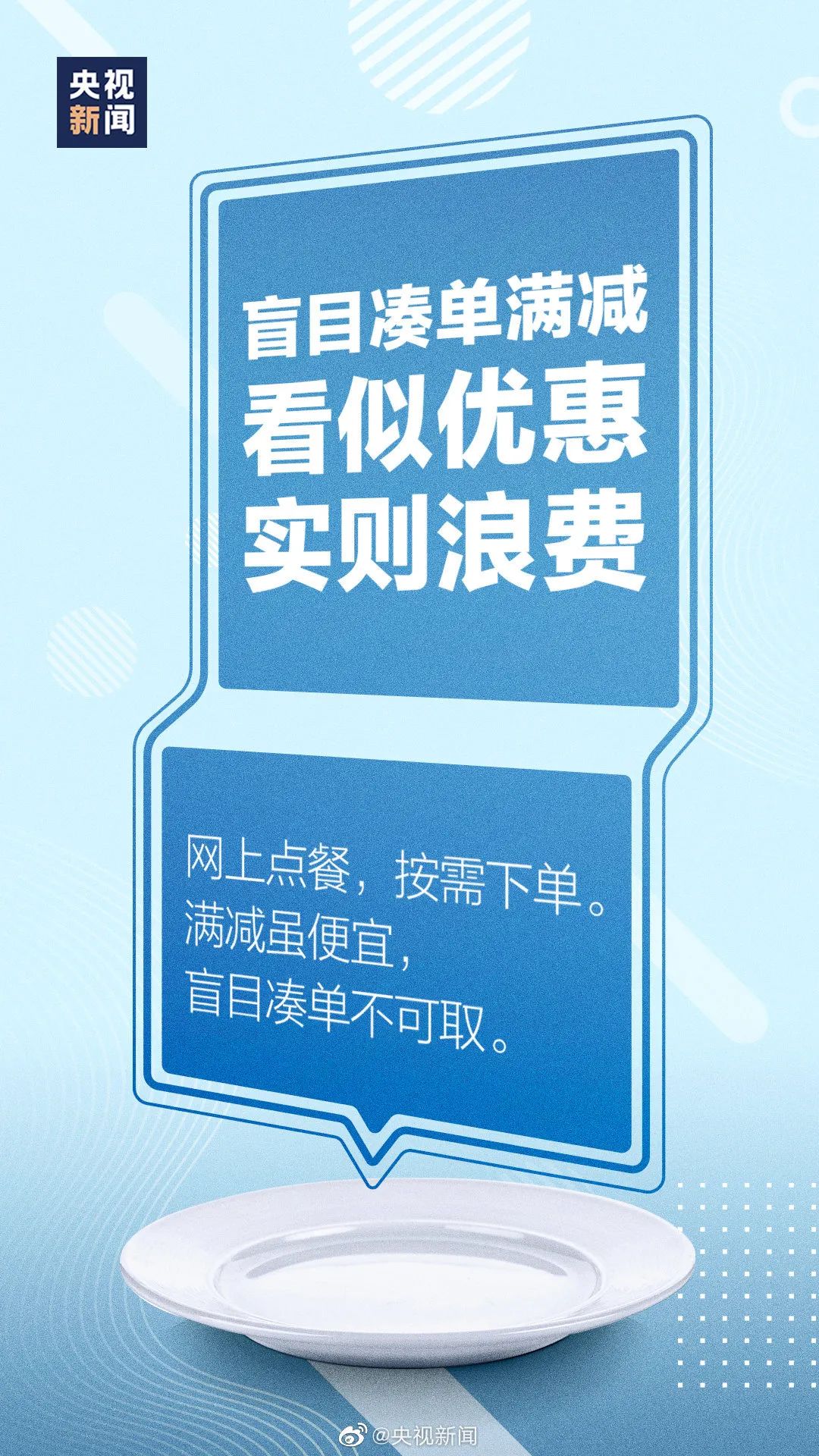 【世界粮食日】世界粮食日，你知道多少