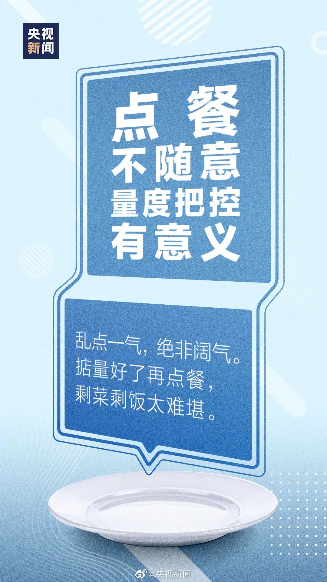 【世界粮食日】世界粮食日，你知道多少