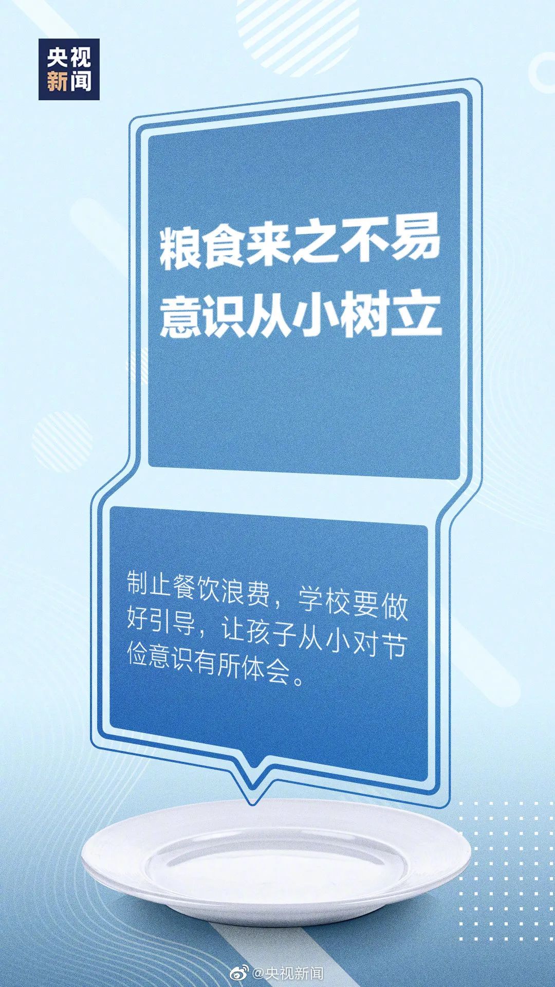 【世界粮食日】世界粮食日，你知道多少