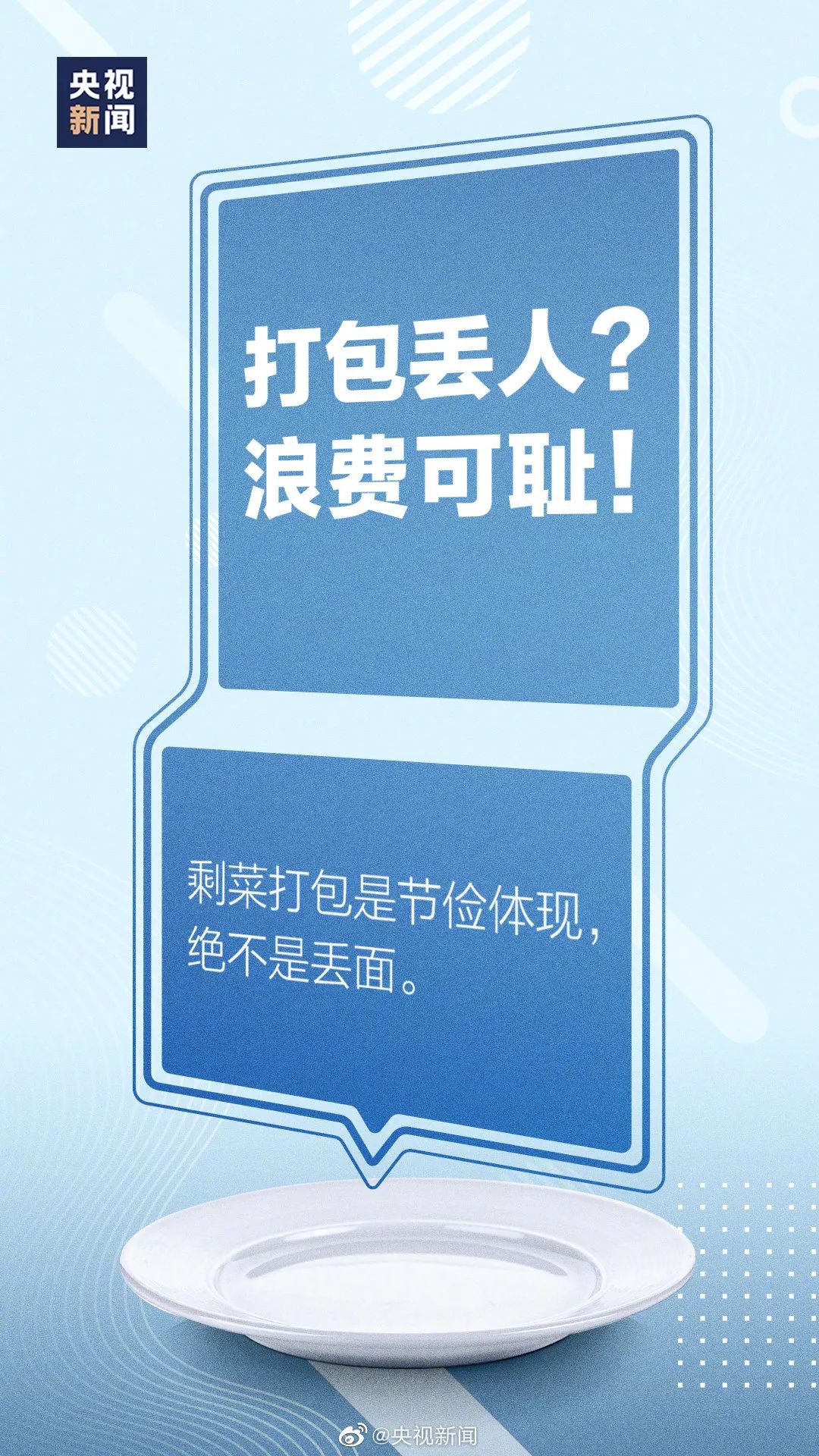 【世界粮食日】世界粮食日，你知道多少