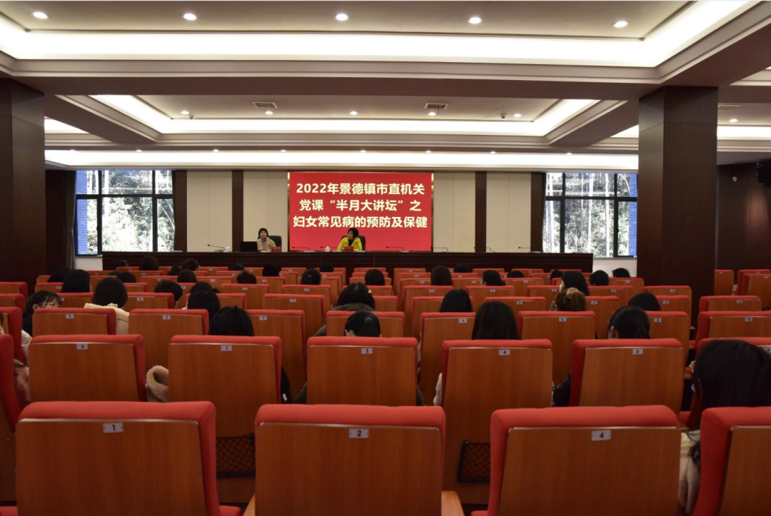 市直机关工委举办第二期市直机关党课“半月大讲坛”活动