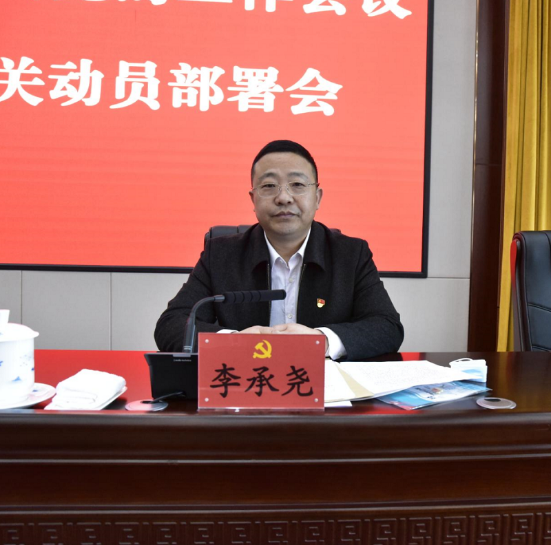 2022年度全市机关党的工作会议暨打造模范机关动员部署会召开
