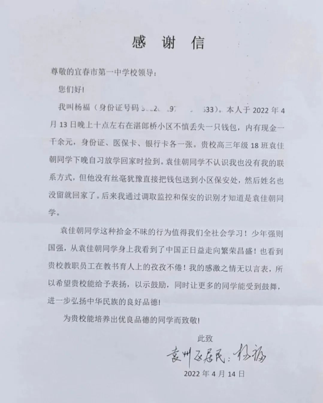 谢谢你，袁佳朝！