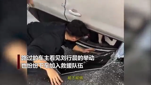 刘行晨，好样的！
