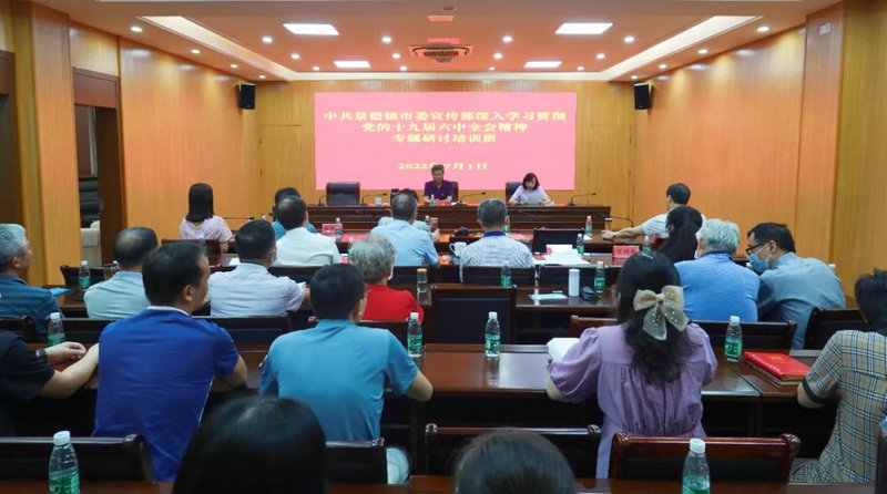 市委宣传部举行机关党总支党员大会暨深入学习贯彻党的十九届六中全会精神专题研讨培训班开班式