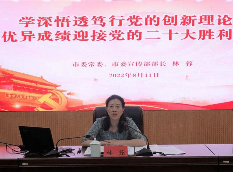 市委宣传部理论学习中心组第2期“四力讲堂”专题学习会举行