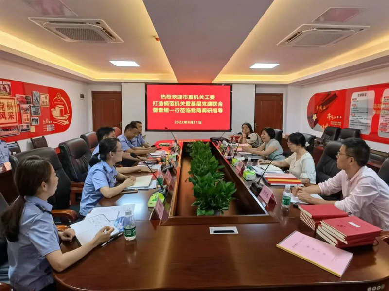 市直机关工委开展打造模范机关暨基层党建联合督查第三轮“回头看”督查工作