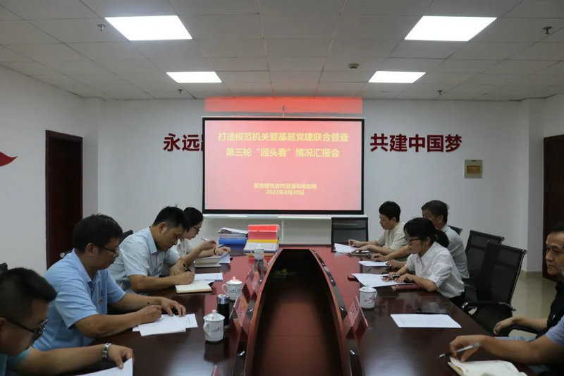 市直机关工委开展打造模范机关暨基层党建联合督查第三轮“回头看”督查工作