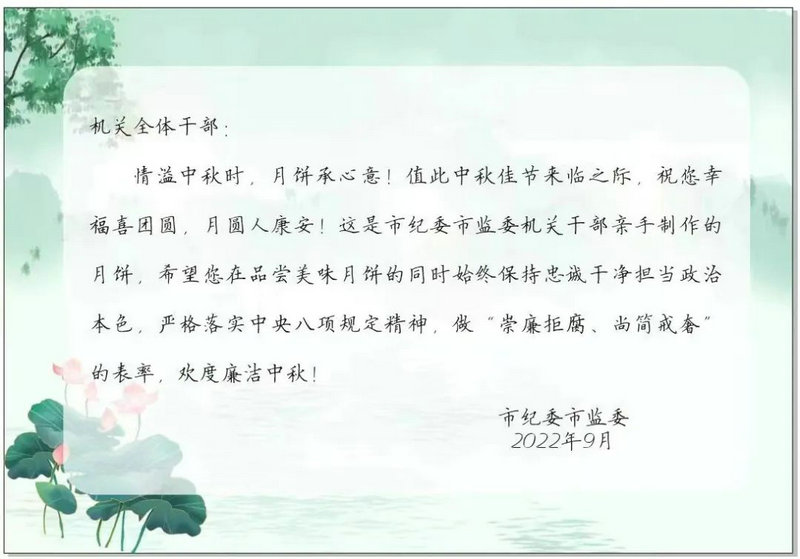 市纪委市监委开展“同做月饼 共迎中秋”亲子主题活动