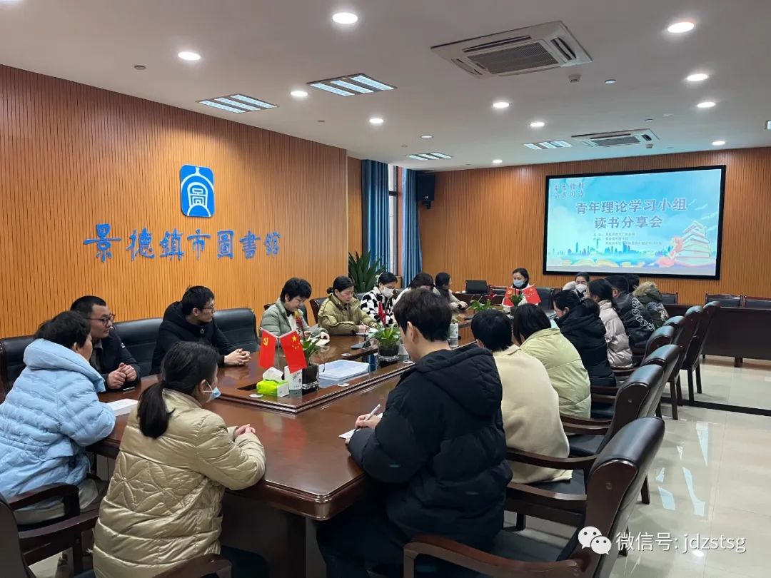 “书香赣鄱 全民阅读”青年理论学习小组读书分享会