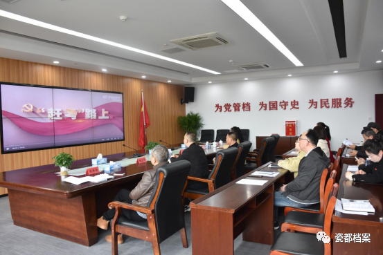 景德镇市档案馆召开2023年度全面从严治党暨党风廉政建设工作部署会