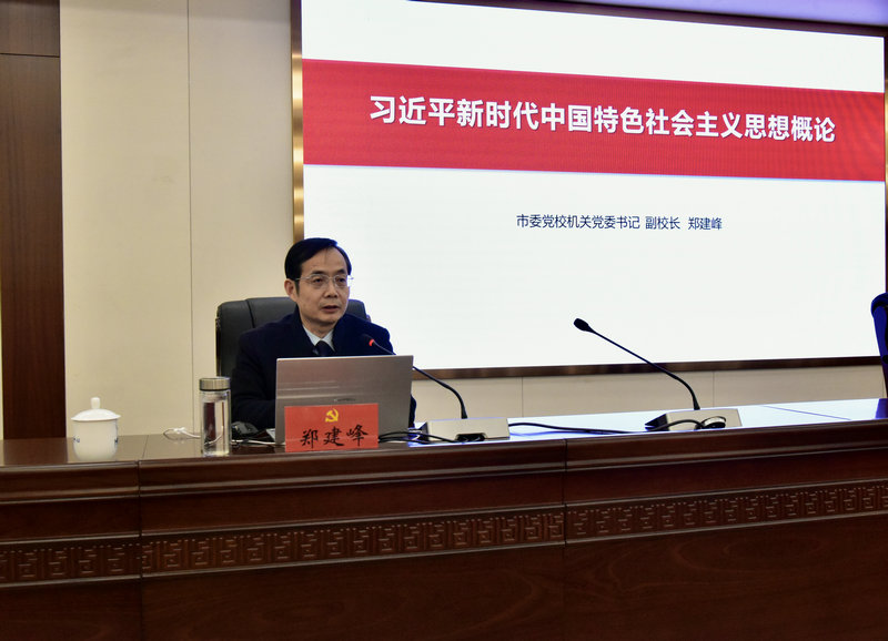 2023年市直机关党课“半月大讲坛”暨青年干部理论学习班开讲啦
