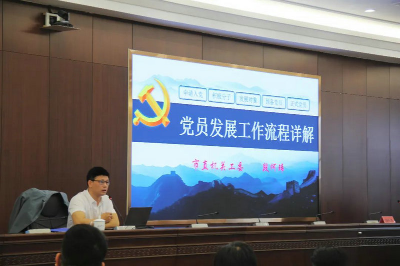 市国资委举办全市国资系统基层党组织书记学习贯彻党的二十大精神培训班