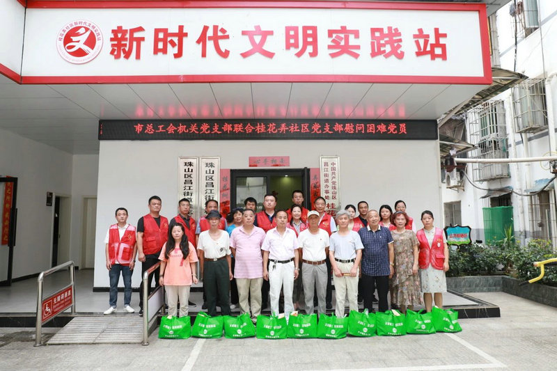市总工会机关党支部组织开展“文明城市 和谐家园”主题党日系列活动