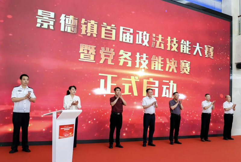 景德镇：拼业务技能 扬政法风采