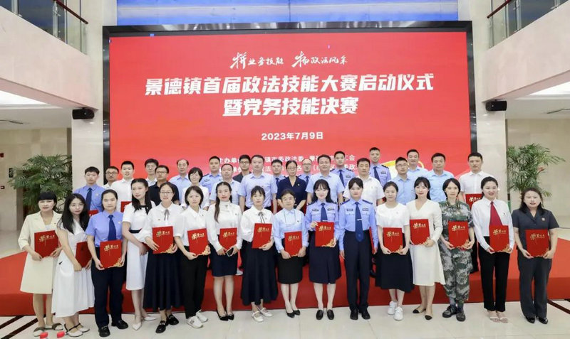 景德镇：拼业务技能 扬政法风采