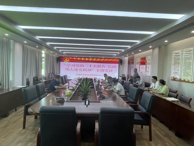 精思细学悟思想 砥砺前行弘精神——市林业资源保护中心开展主题党日活动