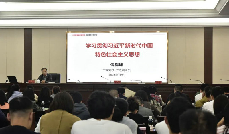 正本清源 铸魂增智 筑基提能——市直机关工委举办2023年第三期党员发展对象培训班