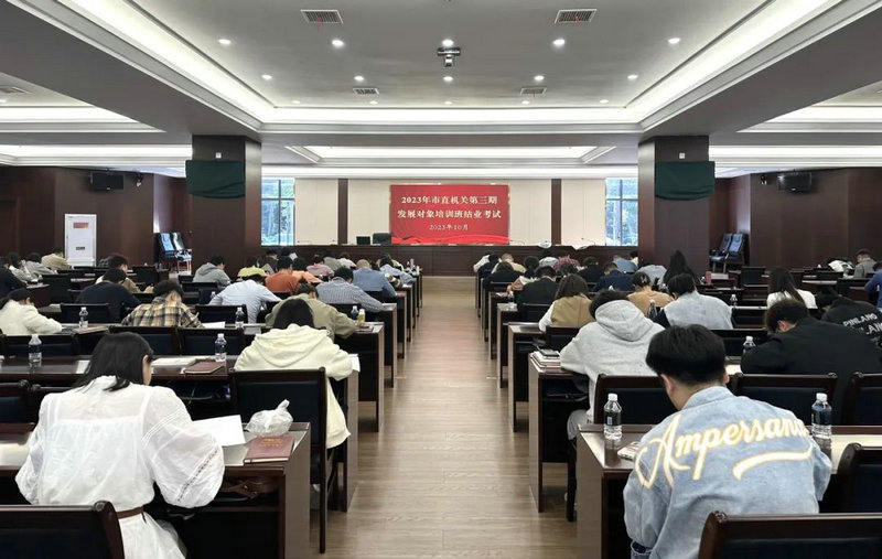 正本清源 铸魂增智 筑基提能——市直机关工委举办2023年第三期党员发展对象培训班
