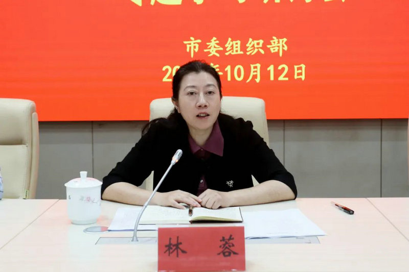 市委组织部召开青年理论学习小组“学用新思想 奋进新征程”主题教育第一期专题学习研讨会