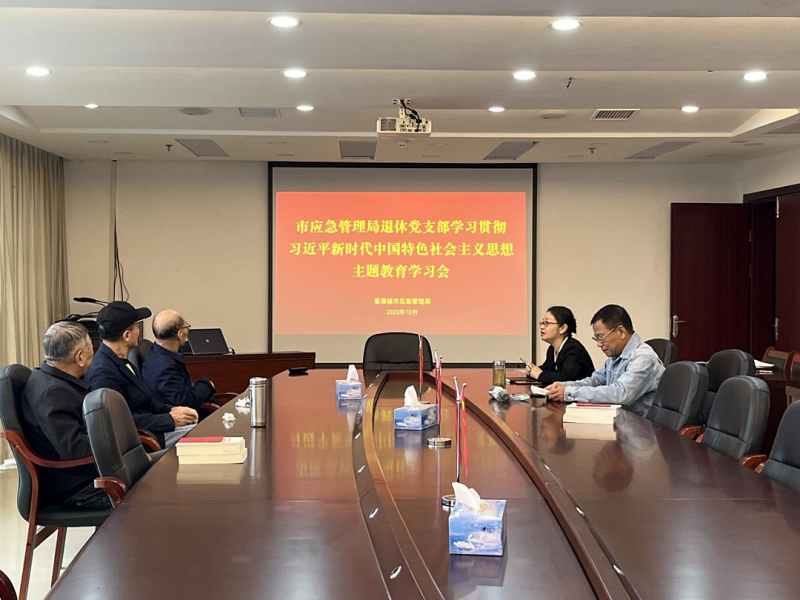 市应急管理局组织开展“学思想 话传统 庆重阳”喜看瓷博会暨退休党支部主题教育集中学习活动
