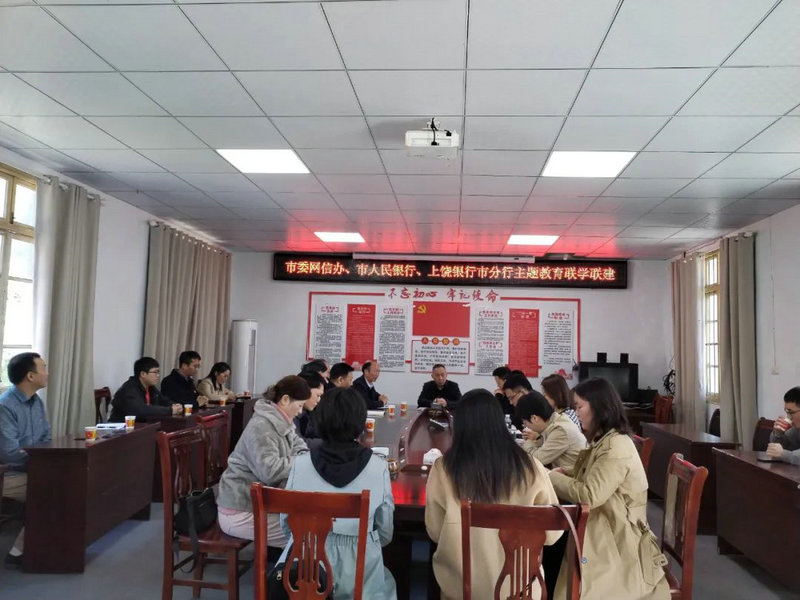 部机关第一党支部联合开展“深化主题教育 赓续红色血脉”主题党日活动