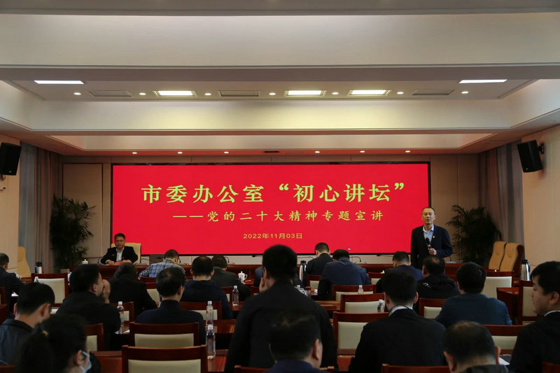 模范机关建设风采展播② l 市委办机关党委：突出党建抓手 打造模范机关