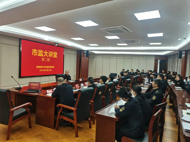 模范机关建设风采展播③ l 市市监局机关党委：打造“五型”模范机关