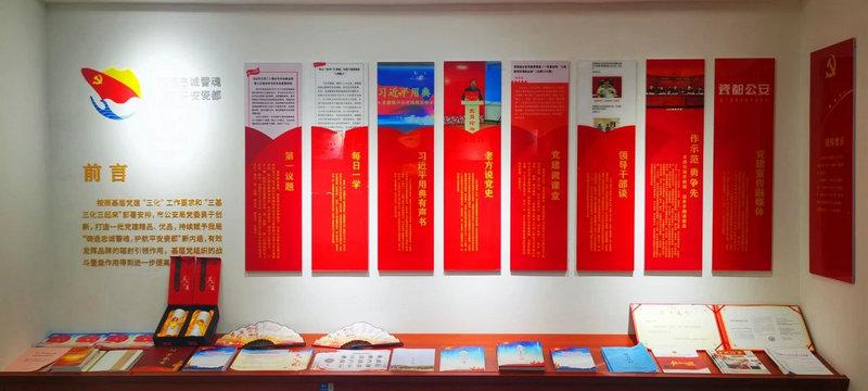 模范机关建设风采展播⑦ l 市公安局机关党委：聚焦“四个强化” 打造模范机关