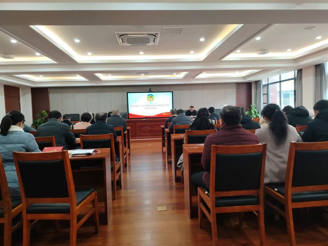 市政协机关各党支部开展专题学习暨“从严管党治党 永葆政治本色”主题党日活动