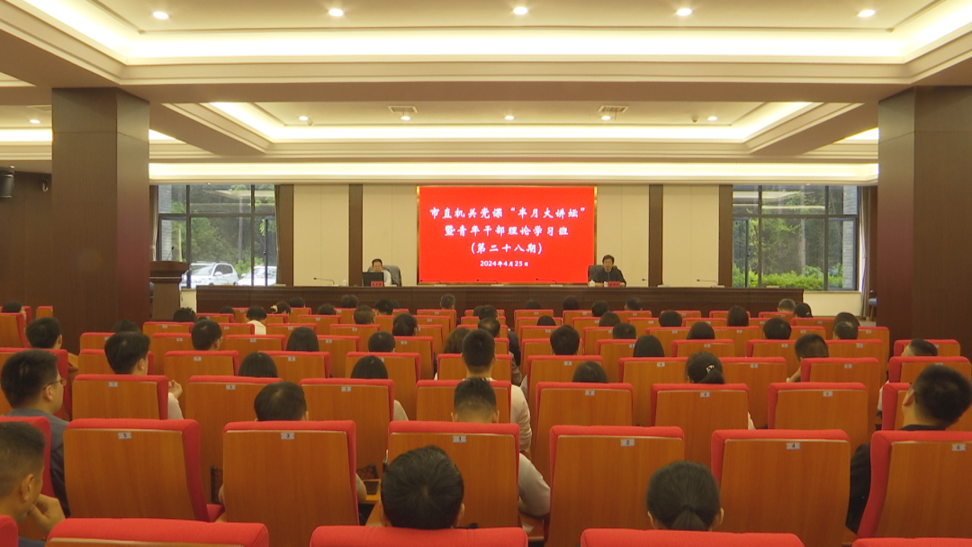 深入学习贯彻《中国共产党纪律处分条例》 高质量开展党纪学习教育