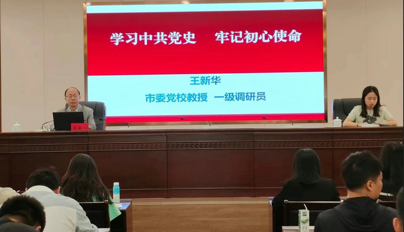 市直机关工委举办2024年市直机关第一期党员发展对象培训班