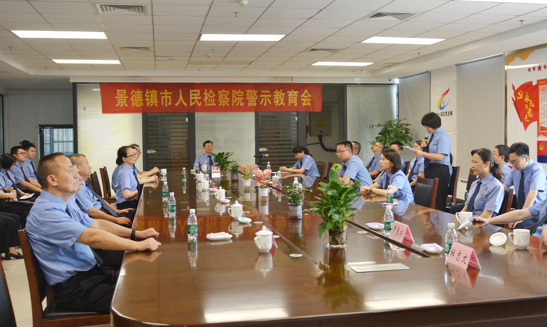 景德镇市人民检察院赴景德镇监狱开展警示教育